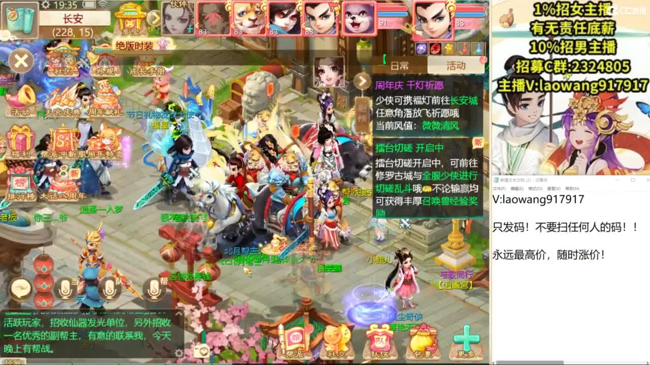 八周年帮战！ 第1段