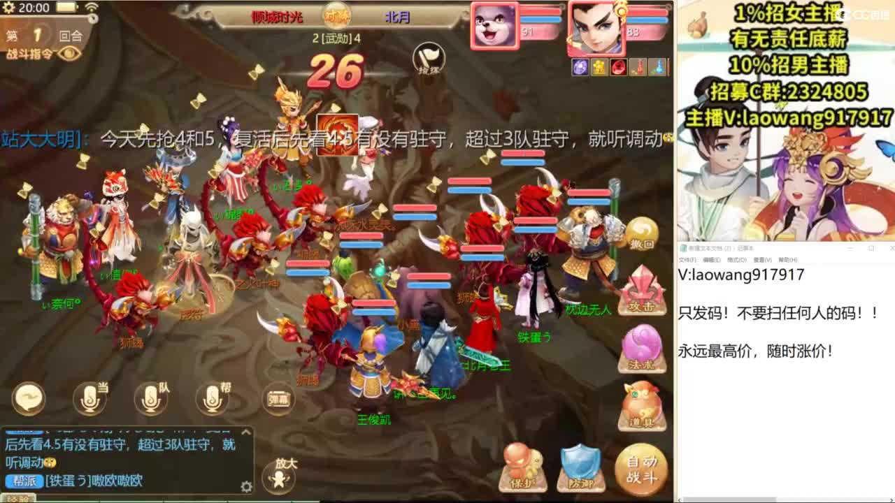 八周年帮战！ 第2段