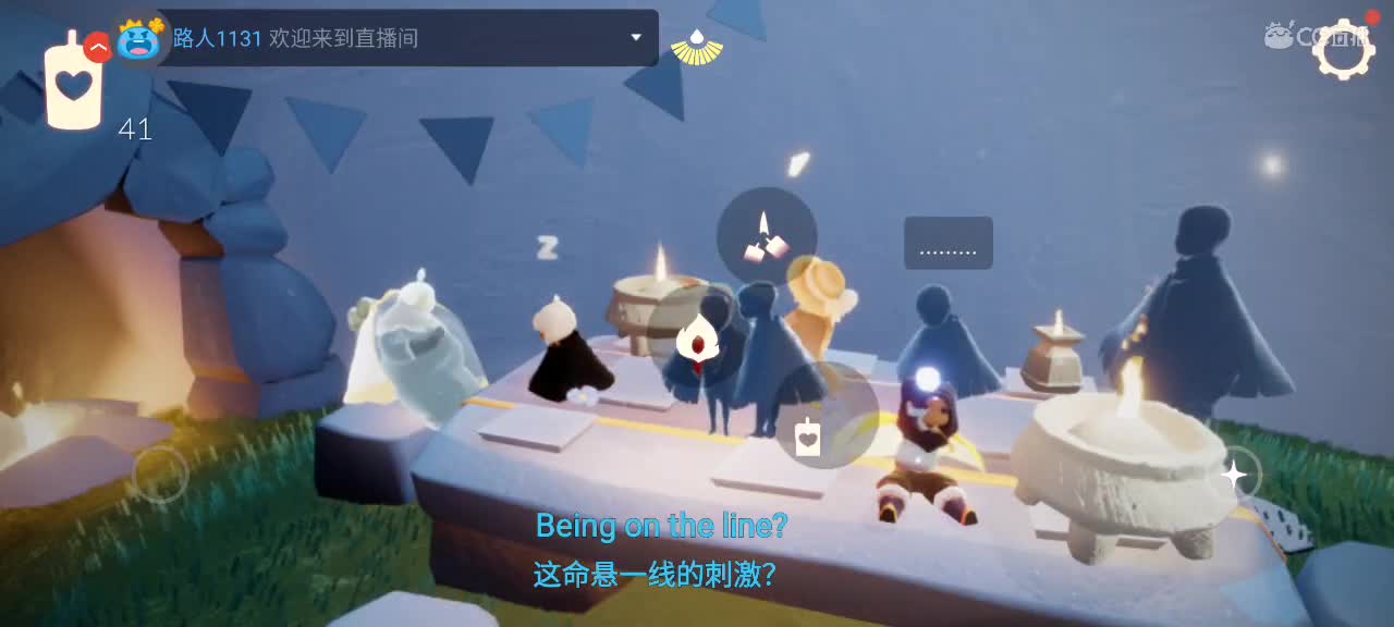 来夜晚悠闲光遇 第4段