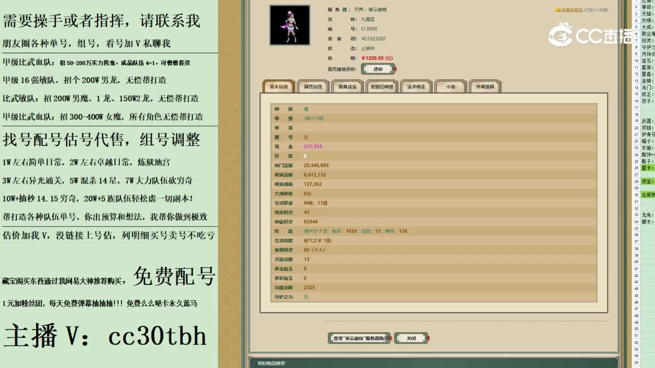 2023-09-14 21-23-43女魔