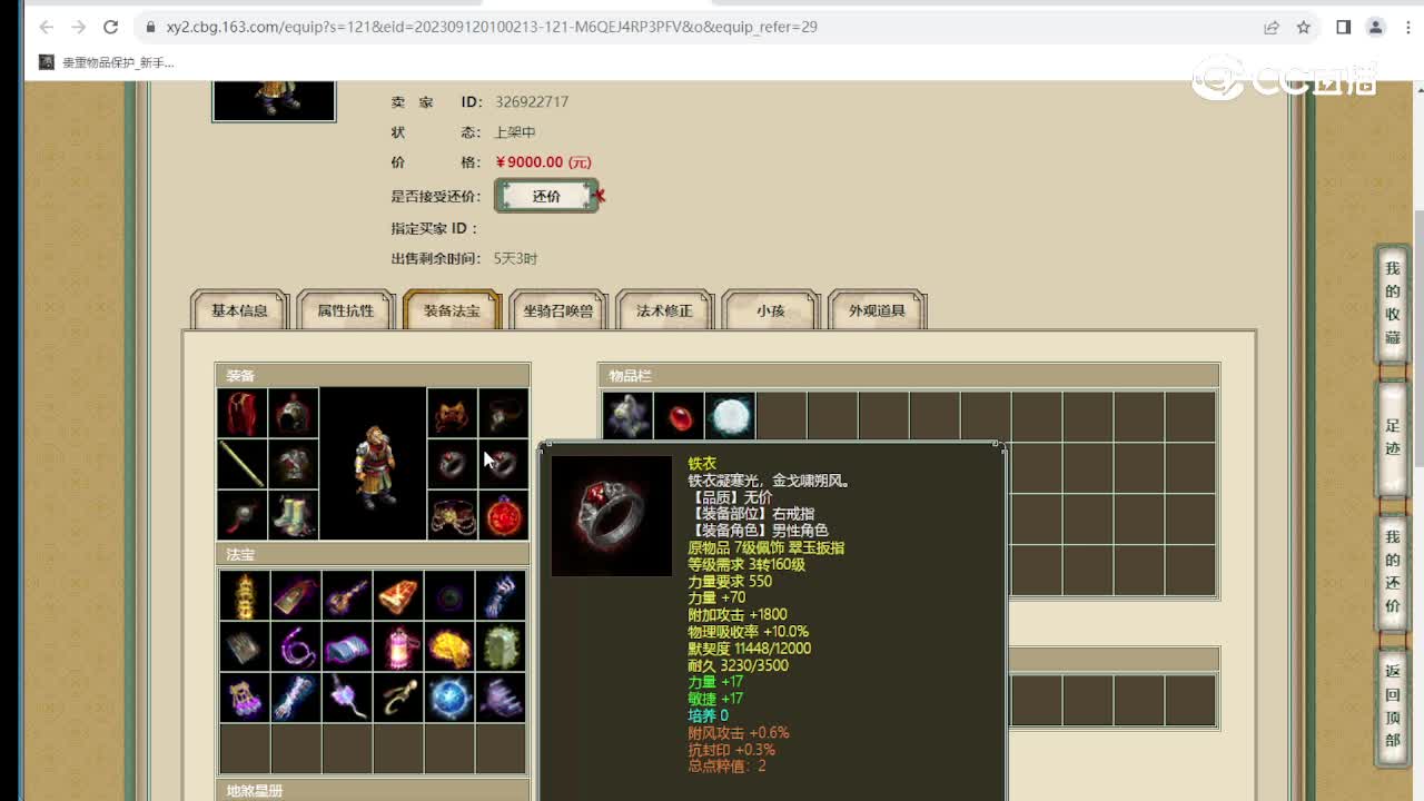 陕西专区177级男魔
