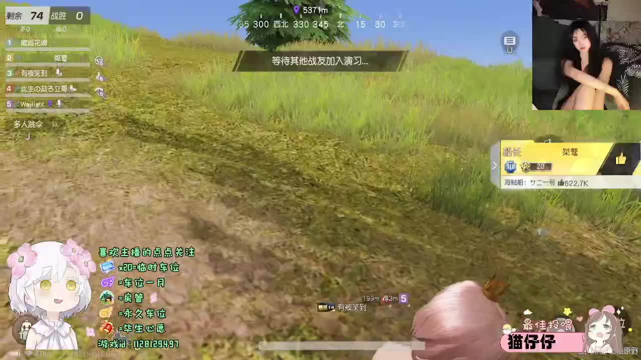 祝我好运 第2段