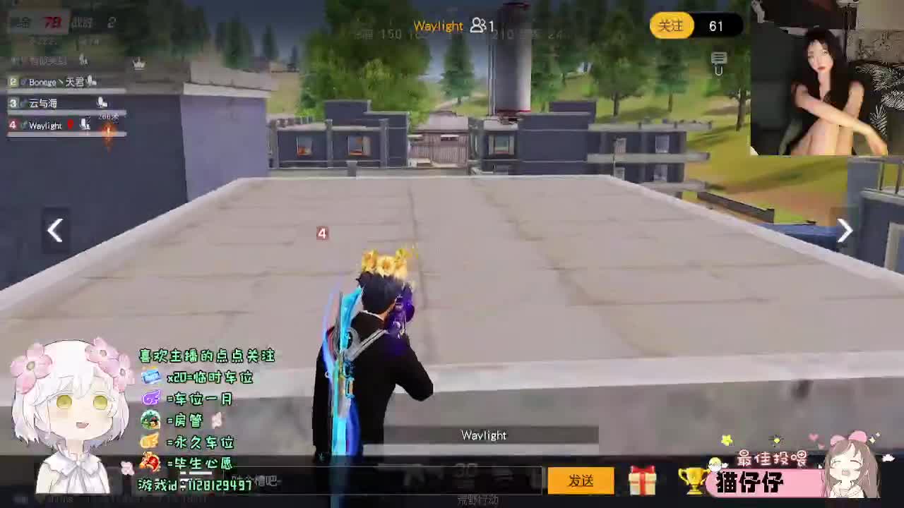 祝我好运 第7段