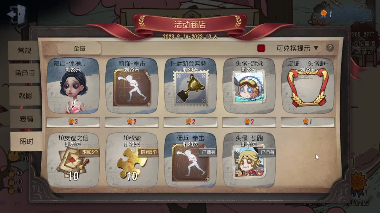 排位冲冲冲 第3段