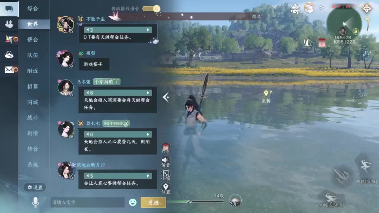又是一个好天气！ 第1段