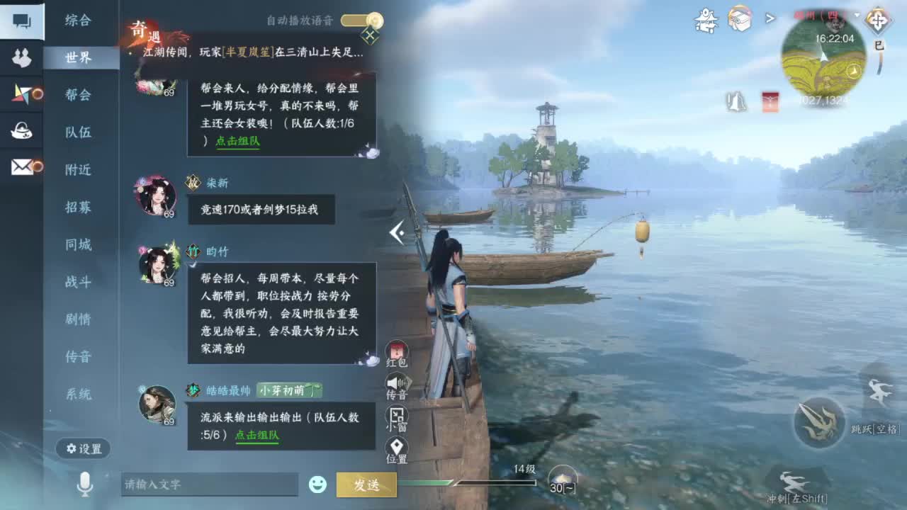 又是一个好天气！ 第2段