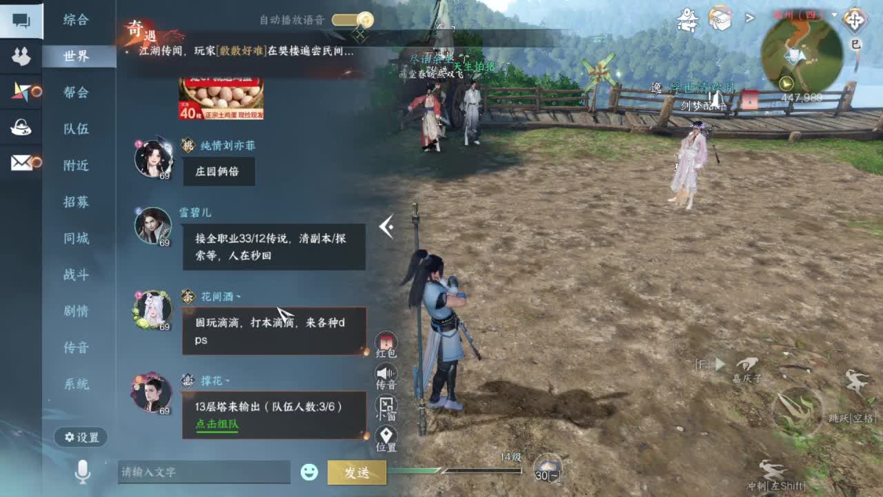 又是一个好天气！ 第3段
