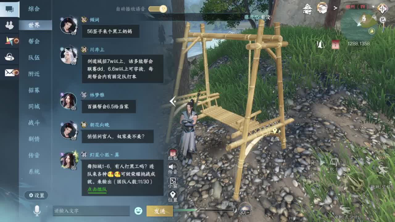 又是一个好天气！ 第4段