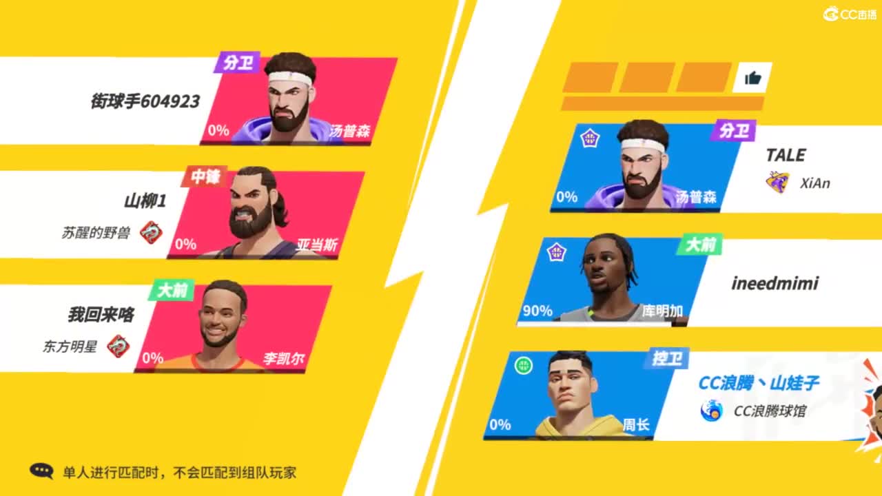 娃子不会打球！ 第1段