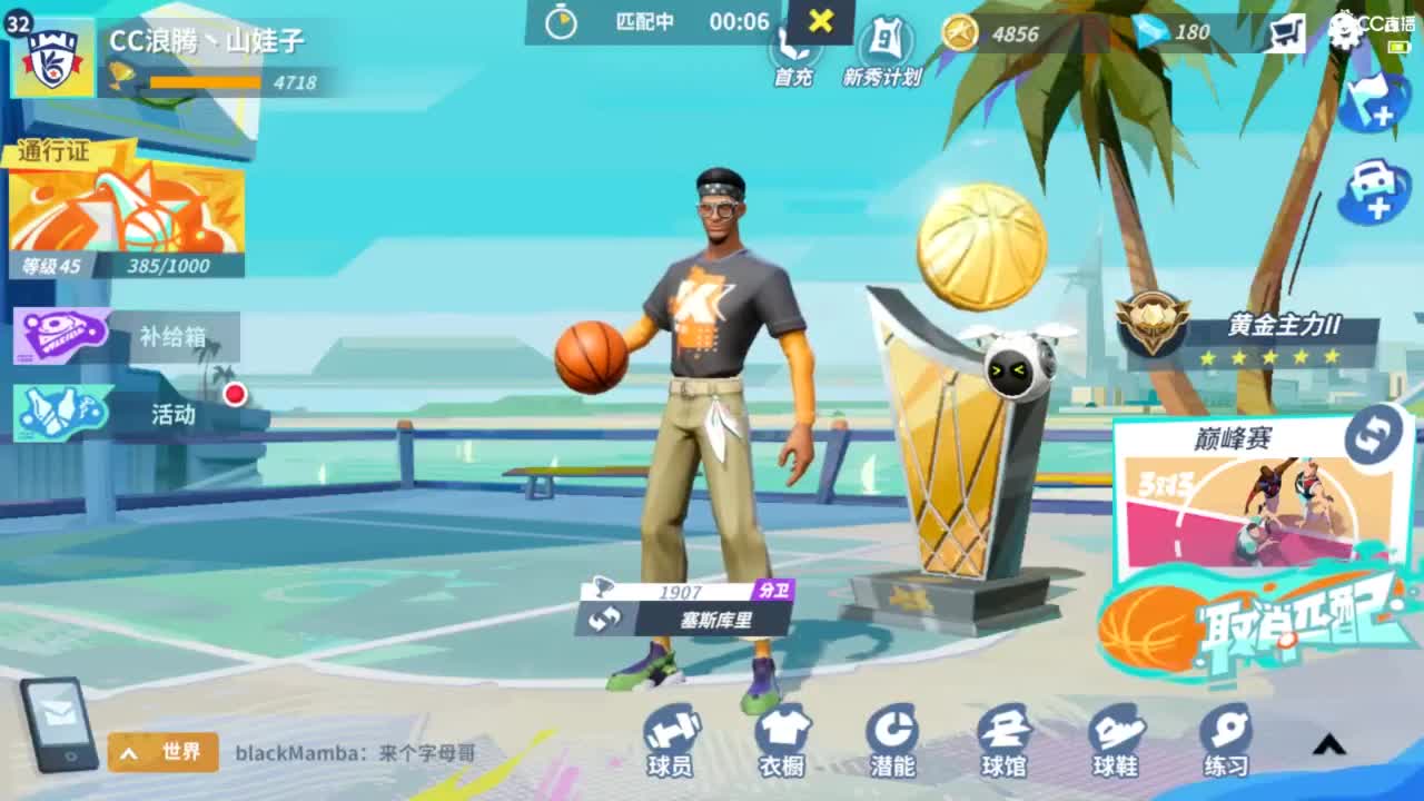 娃子不会打球！ 第3段