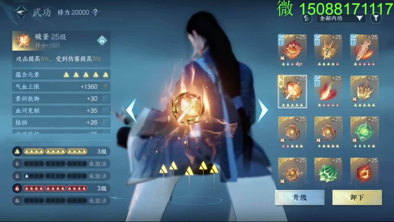 别问 都会 都接 第8段