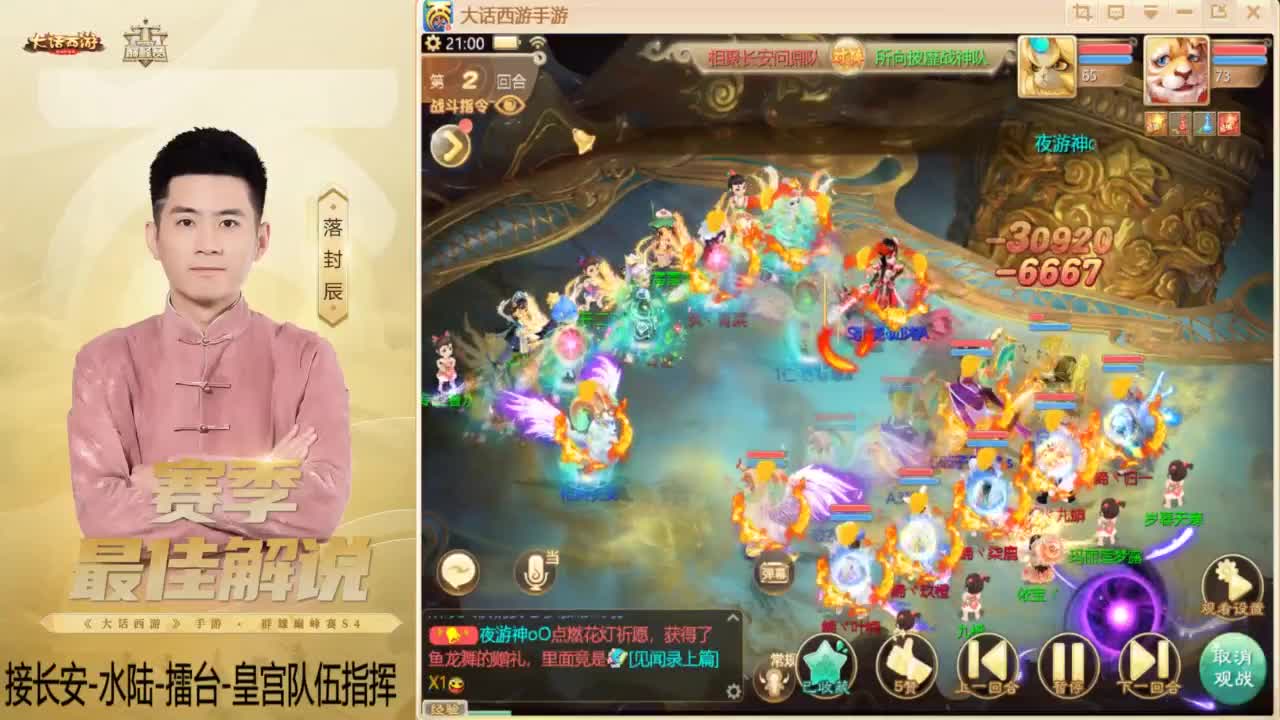 酷酷加班~！ 第6段