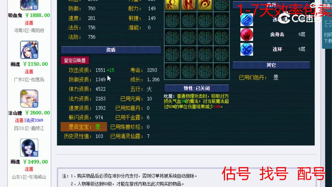 【主播点评】吸血鬼