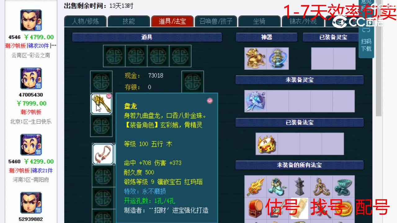 【主播点评】凌波城