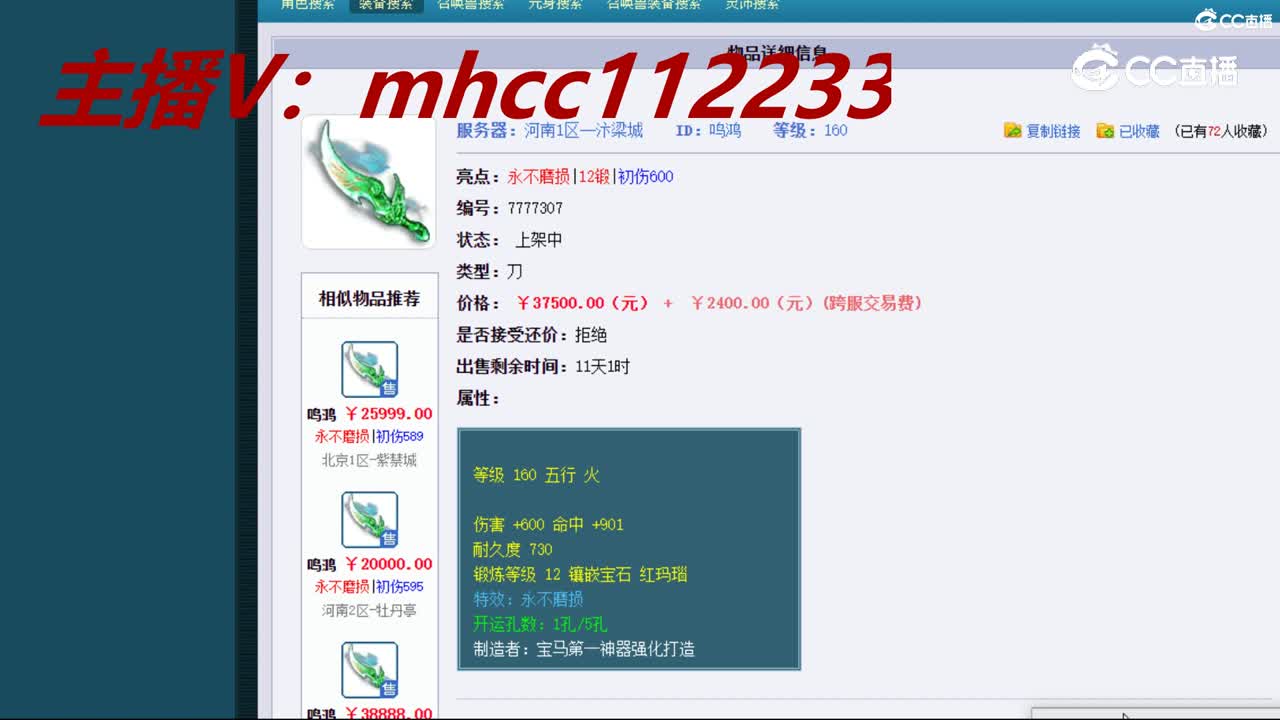 【主播点评】鸣鸿