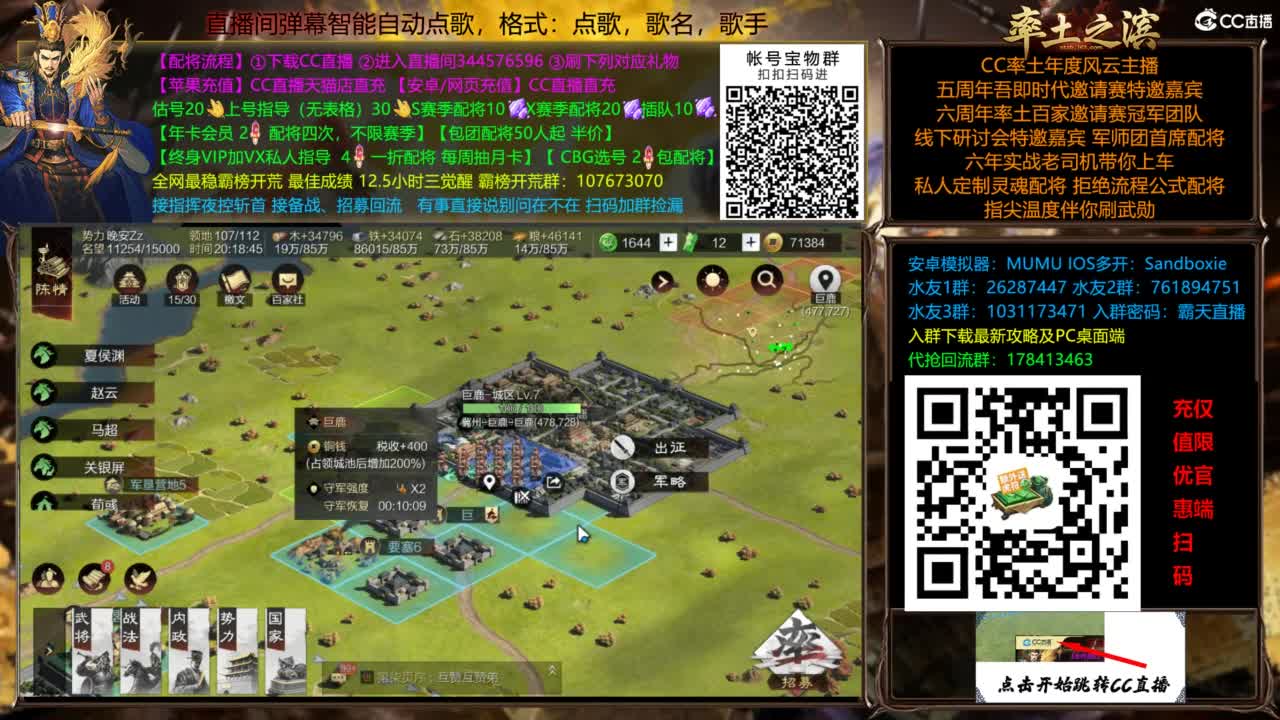 配将开荒指挥打宝一条龙 第12段