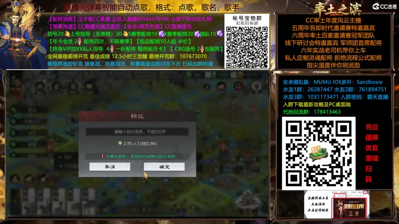 配将开荒指挥打宝一条龙 第13段