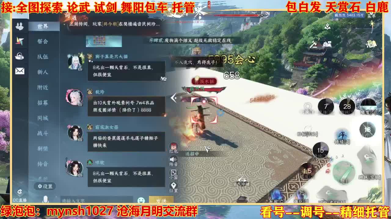 接舞阳秘境托管！ 第4段