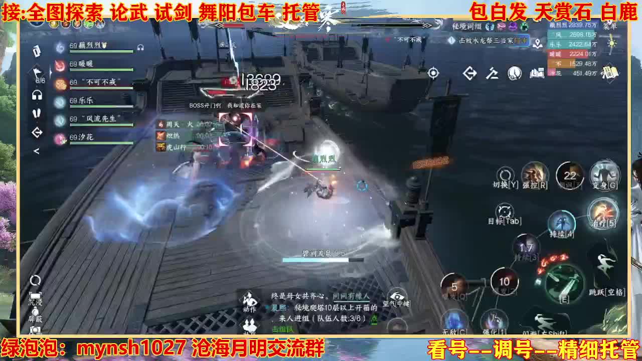 接舞阳秘境托管！ 第5段
