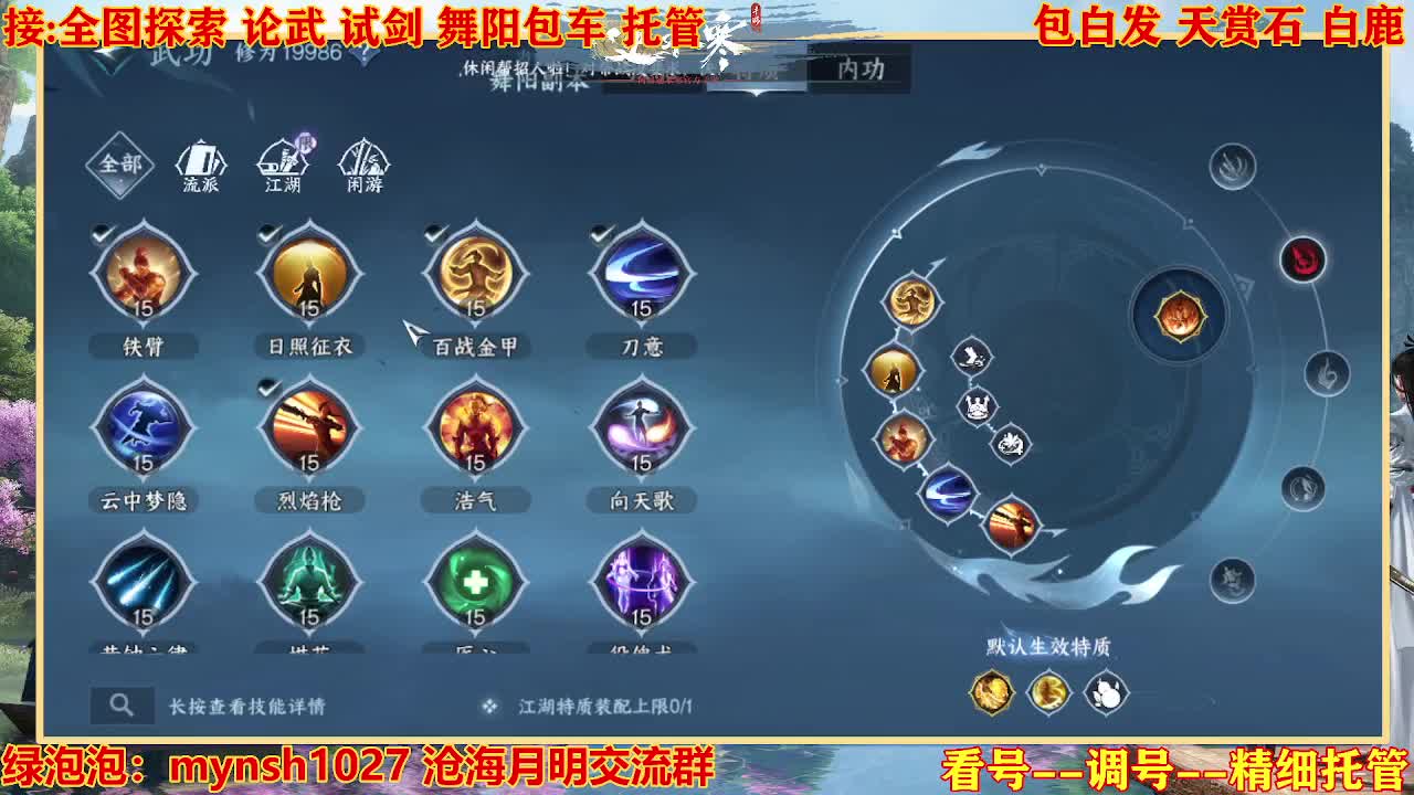 接舞阳秘境托管！ 第6段