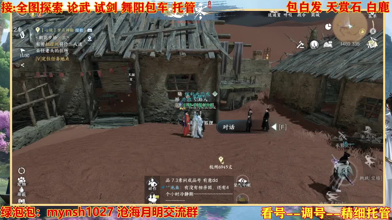 接舞阳秘境托管！ 第7段