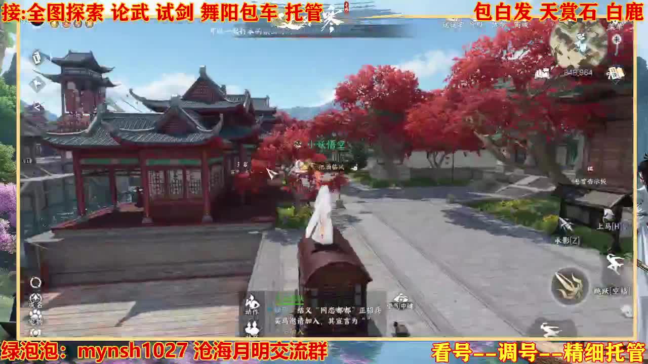 接舞阳秘境托管！ 第8段