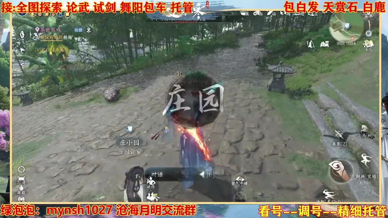 接舞阳秘境托管！ 第9段