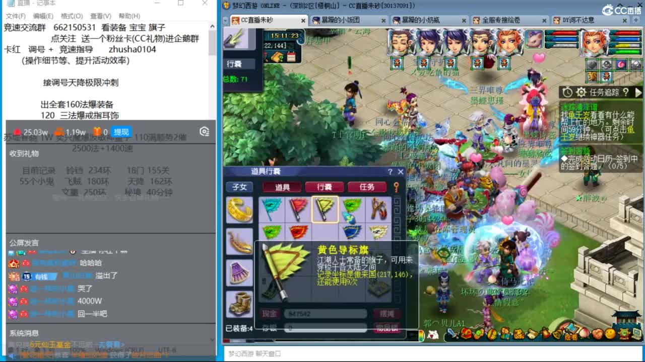 接调号天降冲刺 第1段