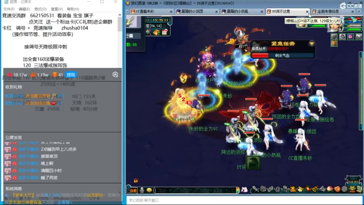 接调号天降冲刺 第2段