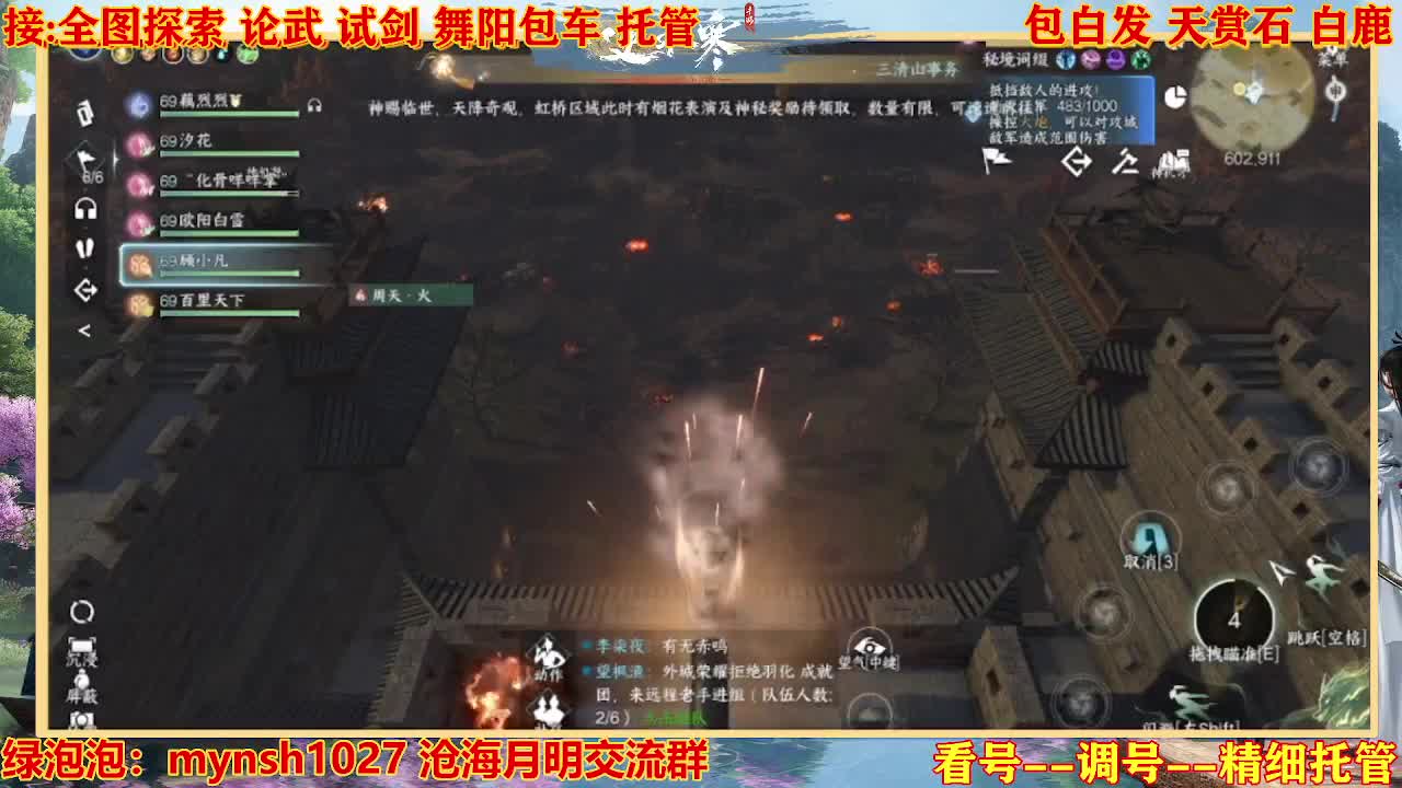 接舞阳秘境托管！ 第10段