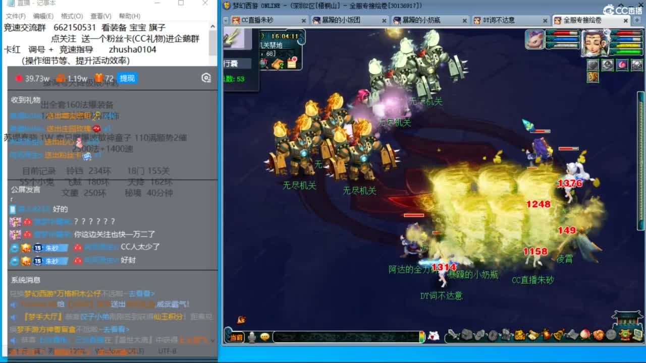 接调号天降冲刺 第3段