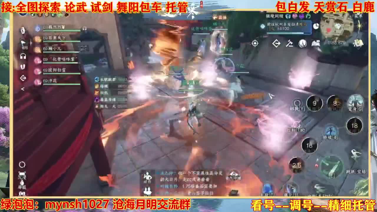 接舞阳秘境托管！ 第11段