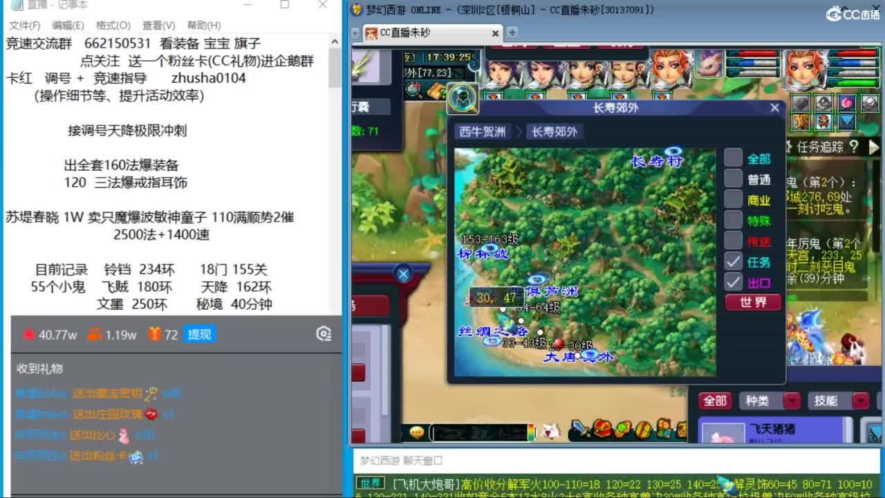 接调号天降冲刺 第6段