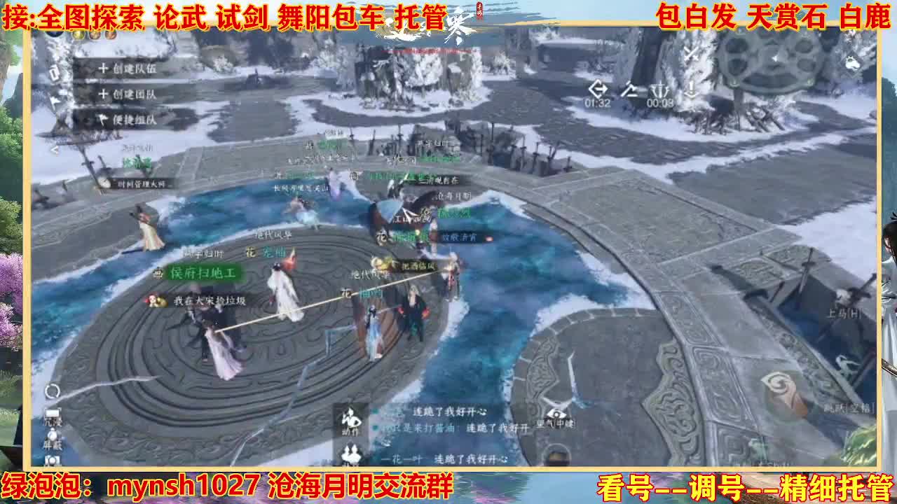 接舞阳秘境托管！ 第13段