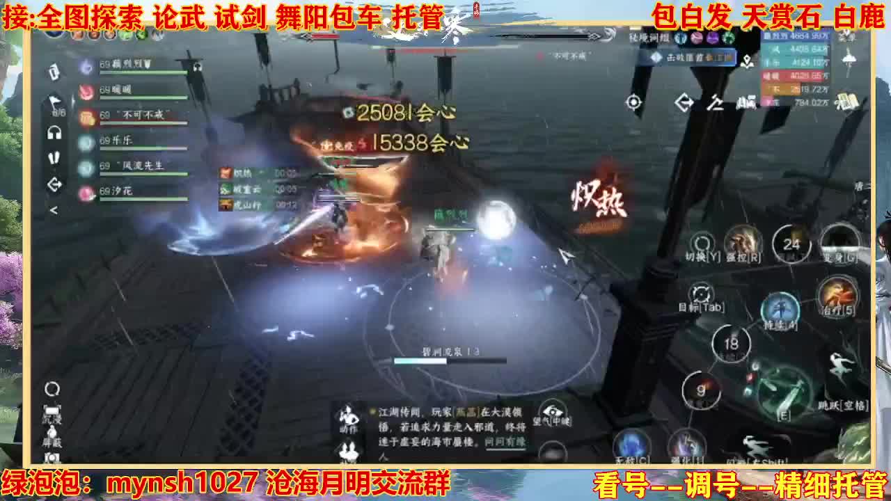 接舞阳秘境托管！ 第14段
