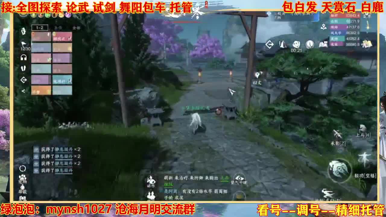 接舞阳秘境托管！ 第15段