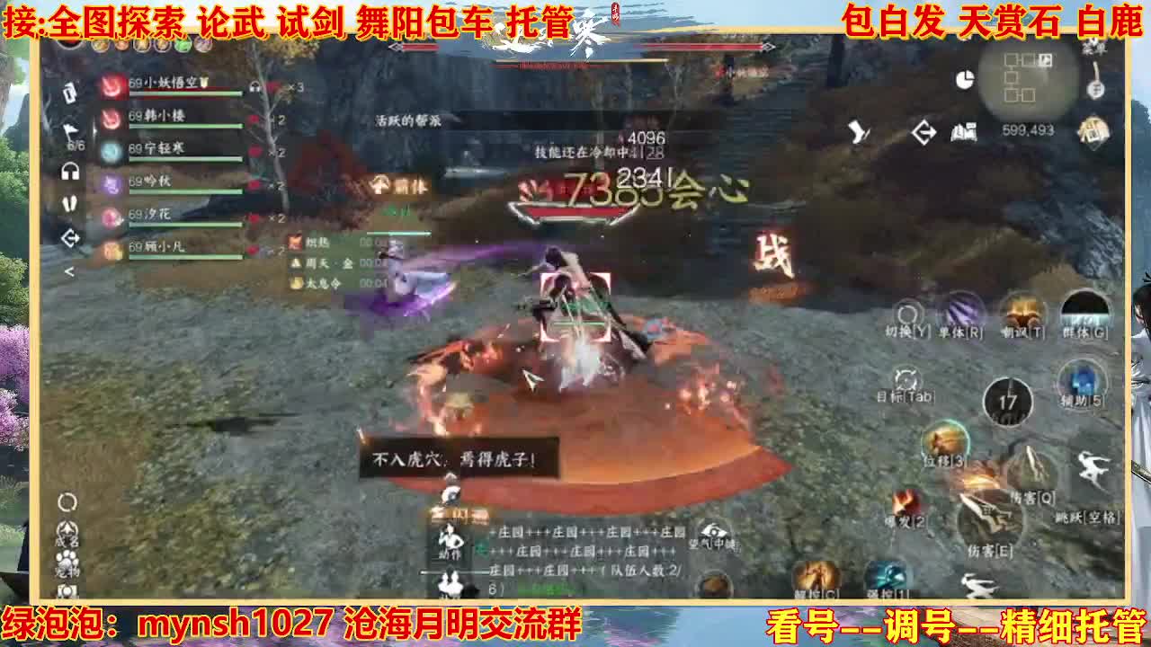 接舞阳秘境托管！ 第17段