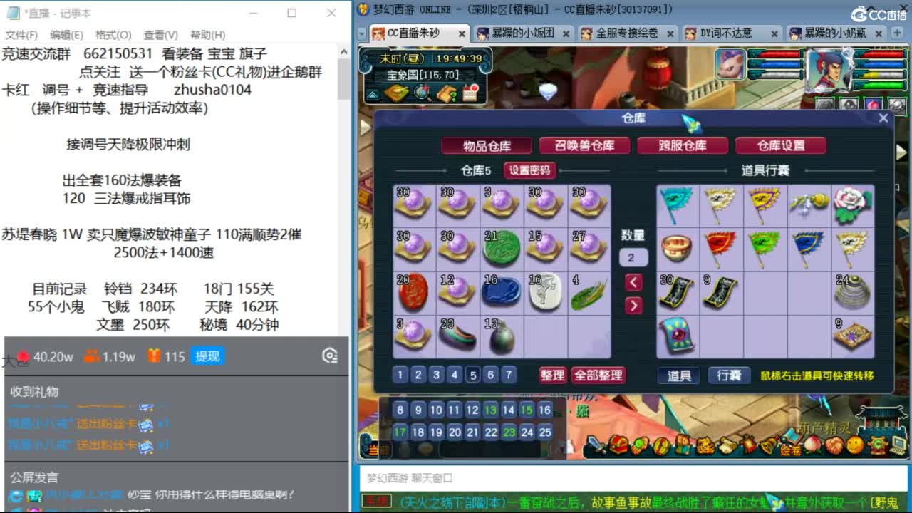 接调号天降冲刺 第10段