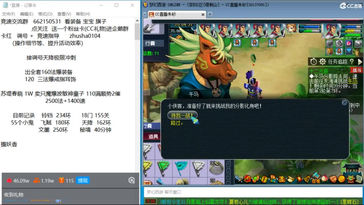 接调号天降冲刺 第11段