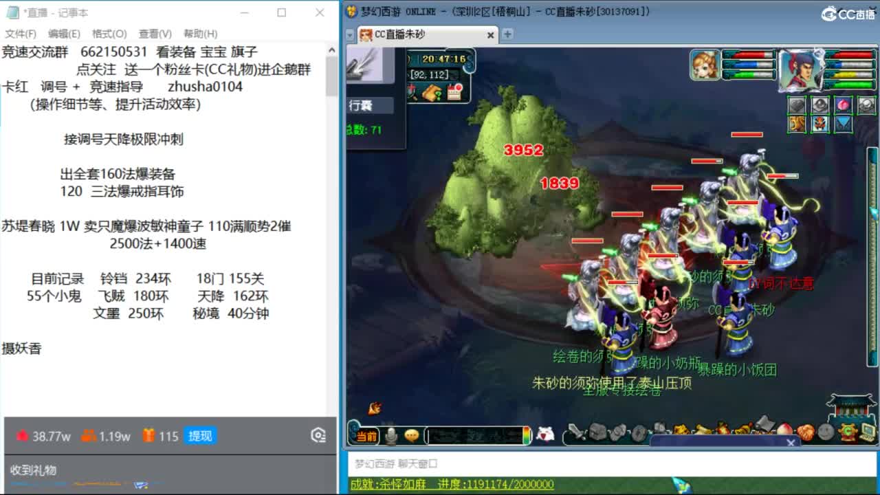 接调号天降冲刺 第12段