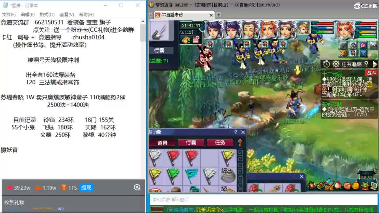 抓鬼大赛冠军在线疯狂抓鬼 第2段