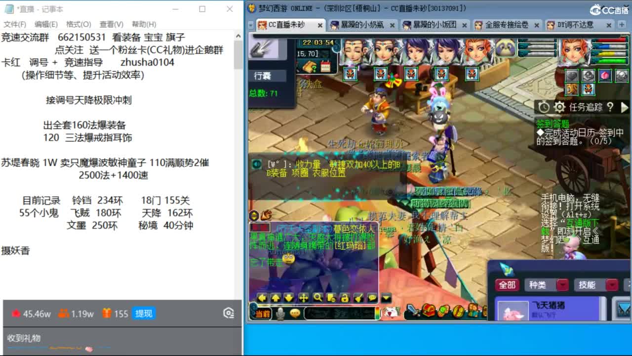 抓鬼大赛冠军在线疯狂抓鬼 第3段