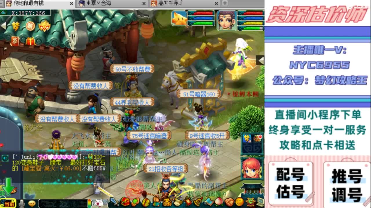 估号 调号 找号 推号 第10段