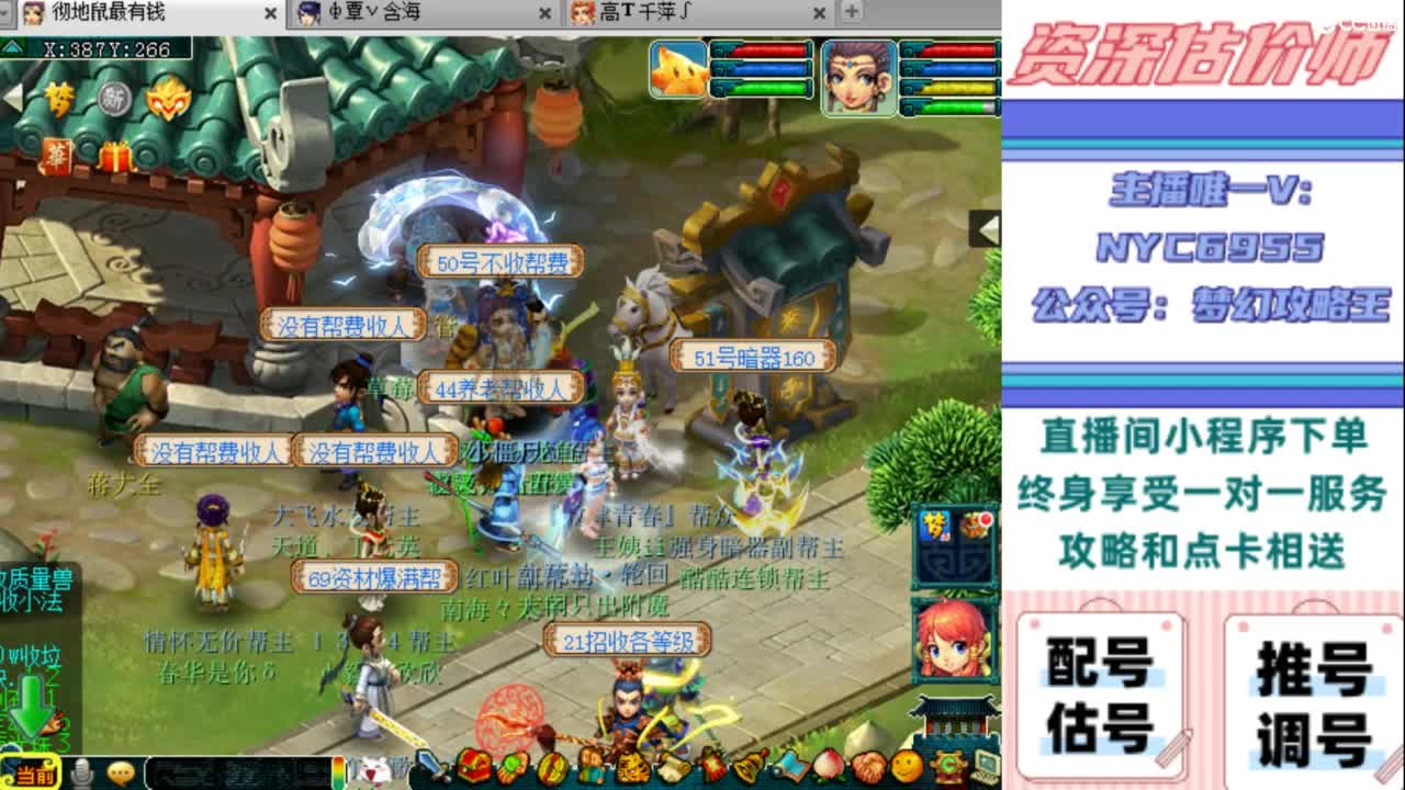 估号 调号 找号 推号 第12段