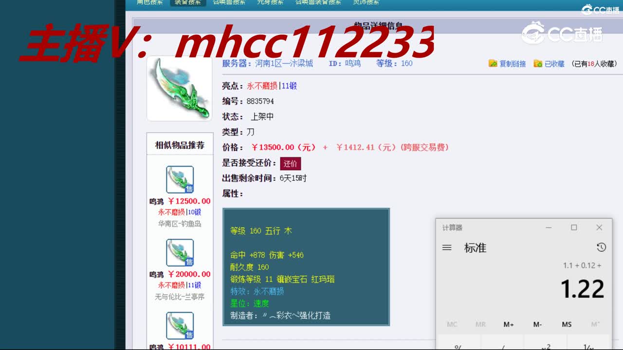 【主播点评】鸣鸿