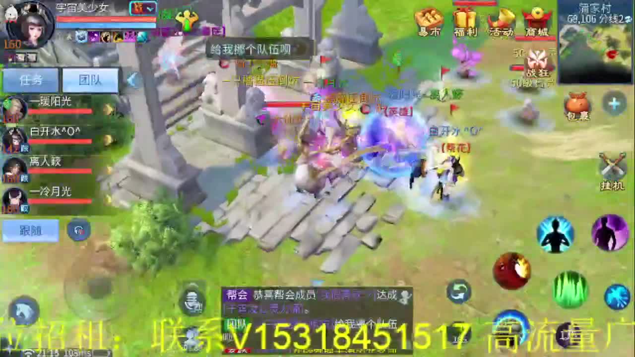 逍遥公会招主播，接托管打造冲榜！ 第4段