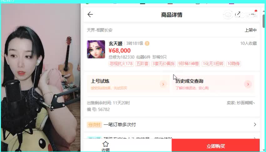 相聚长安女仙