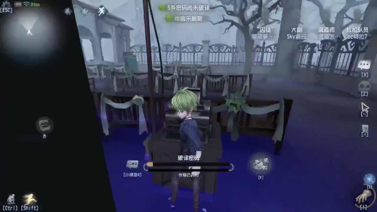 来第五人格坐牢~ 第1段