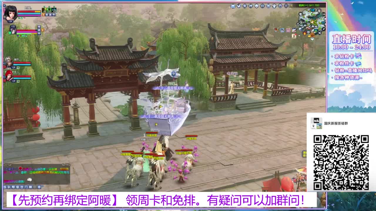 绑定暖暖领周免排和周卡。 第2段