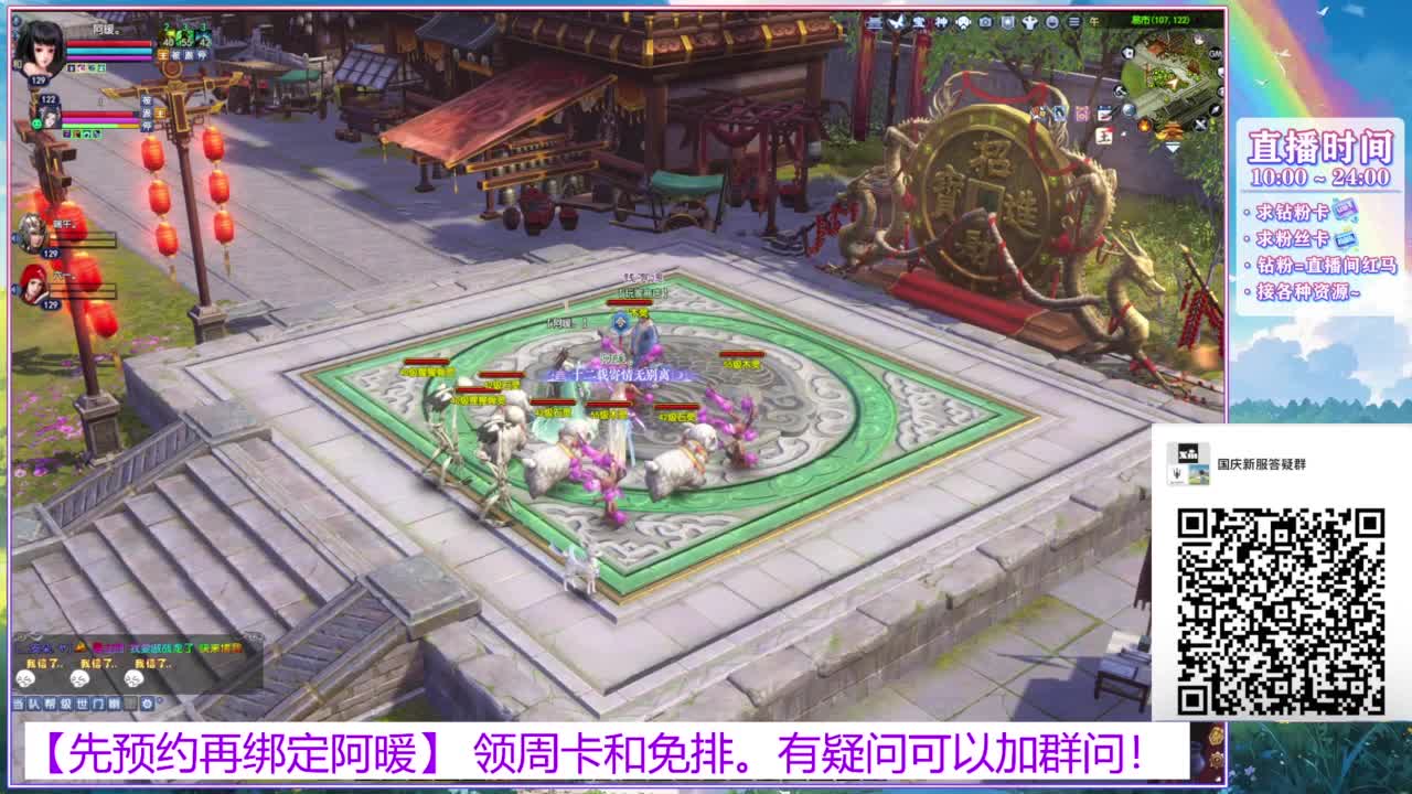 绑定暖暖领周免排和周卡。 第3段